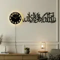 Modern Islamic Wall Art Clock with Backlight & arbic calligraphy